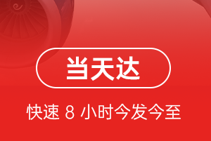 百色航空货运航空货运公司【机场