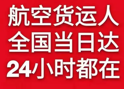百色航空货运货物、航空货运:物流行业各岗位招聘